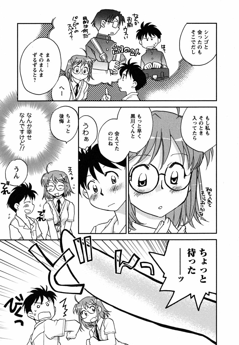 [Okano Ahiru] Shoujo no Mousou wa Itsu Hiraku? - When does her dream come true? page 14 full