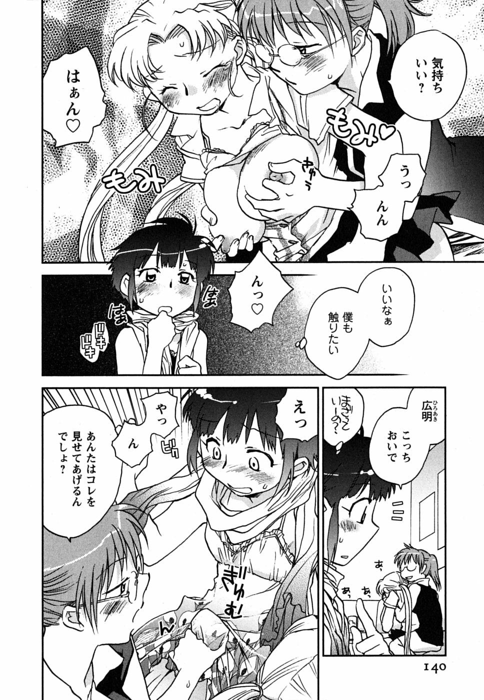 [Okano Ahiru] Shoujo no Mousou wa Itsu Hiraku? - When does her dream come true? page 141 full