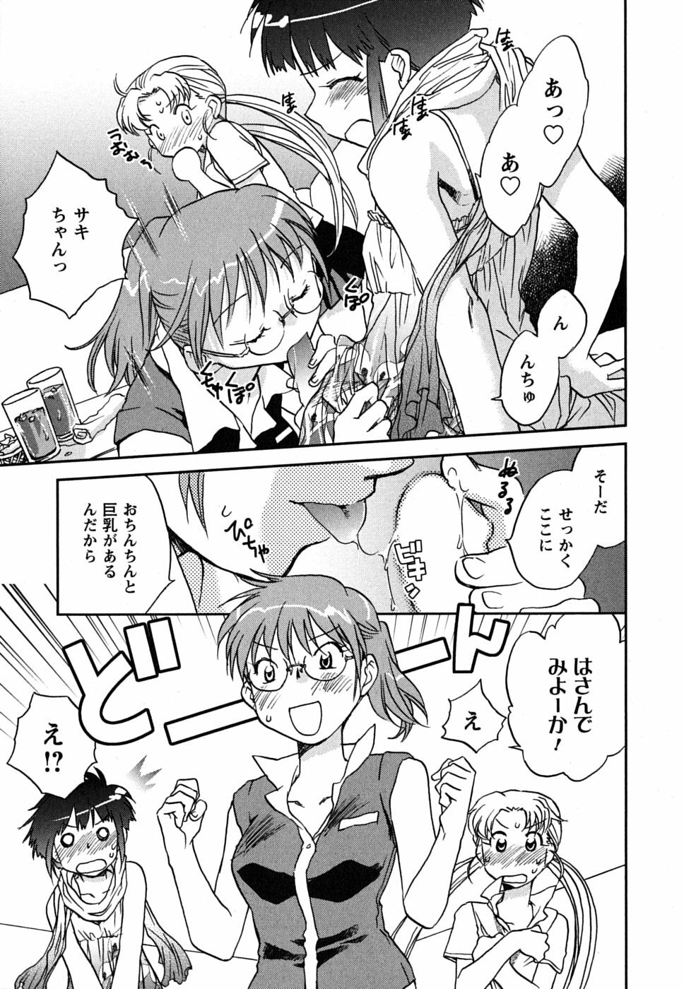 [Okano Ahiru] Shoujo no Mousou wa Itsu Hiraku? - When does her dream come true? page 142 full
