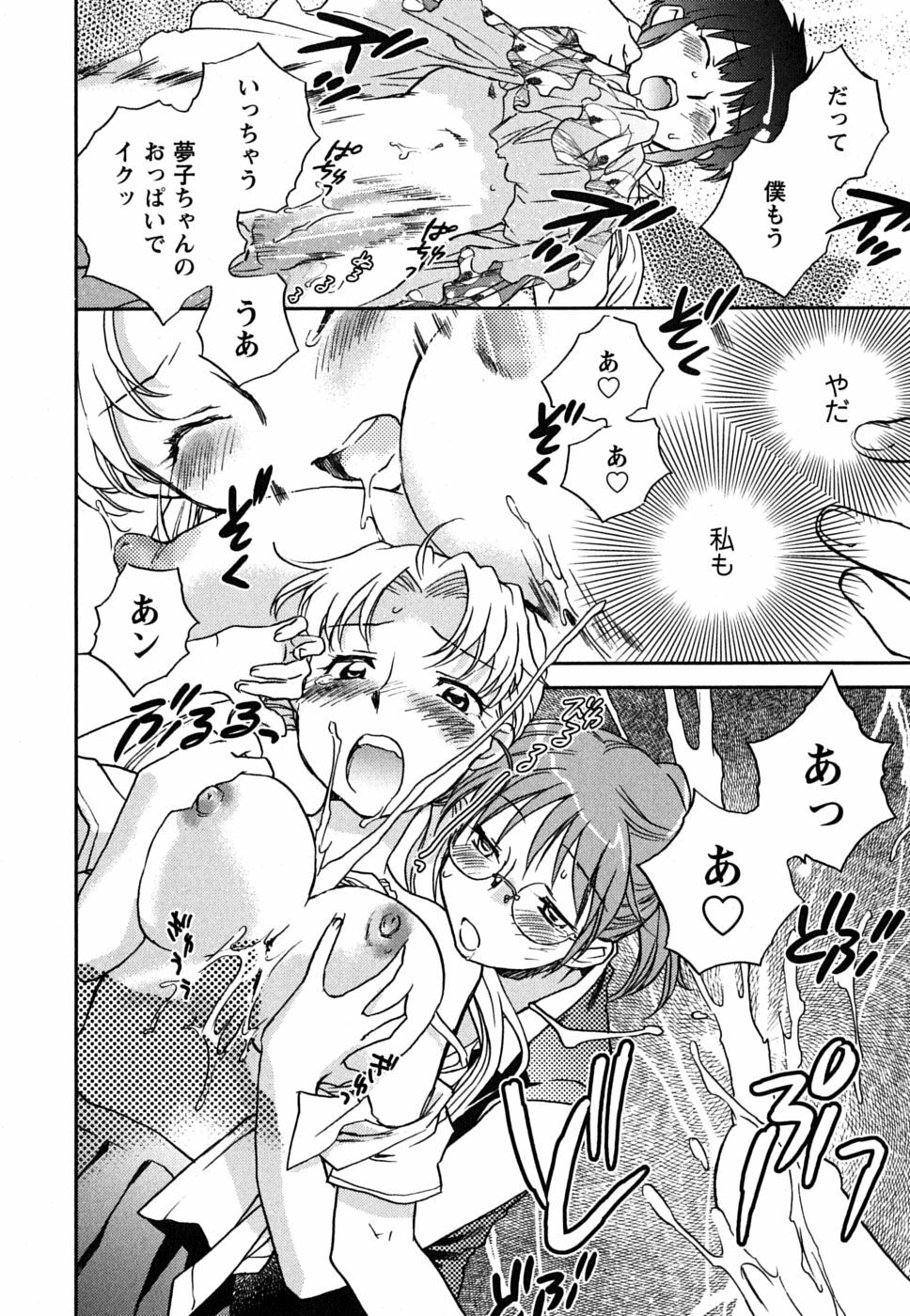 [Okano Ahiru] Shoujo no Mousou wa Itsu Hiraku? - When does her dream come true? page 145 full