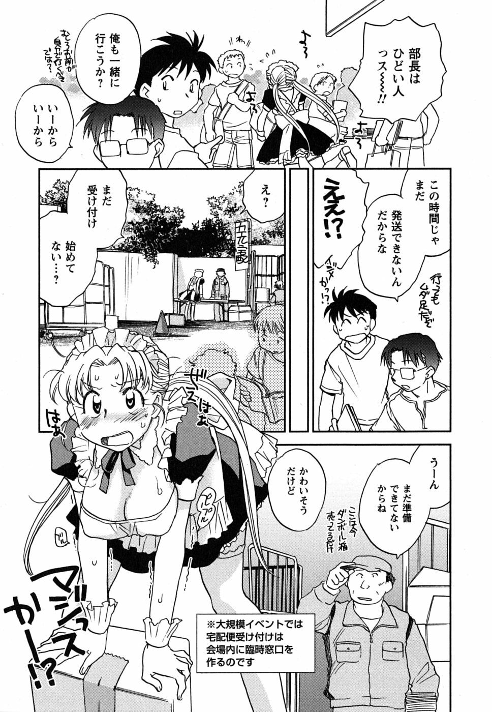 [Okano Ahiru] Shoujo no Mousou wa Itsu Hiraku? - When does her dream come true? page 158 full