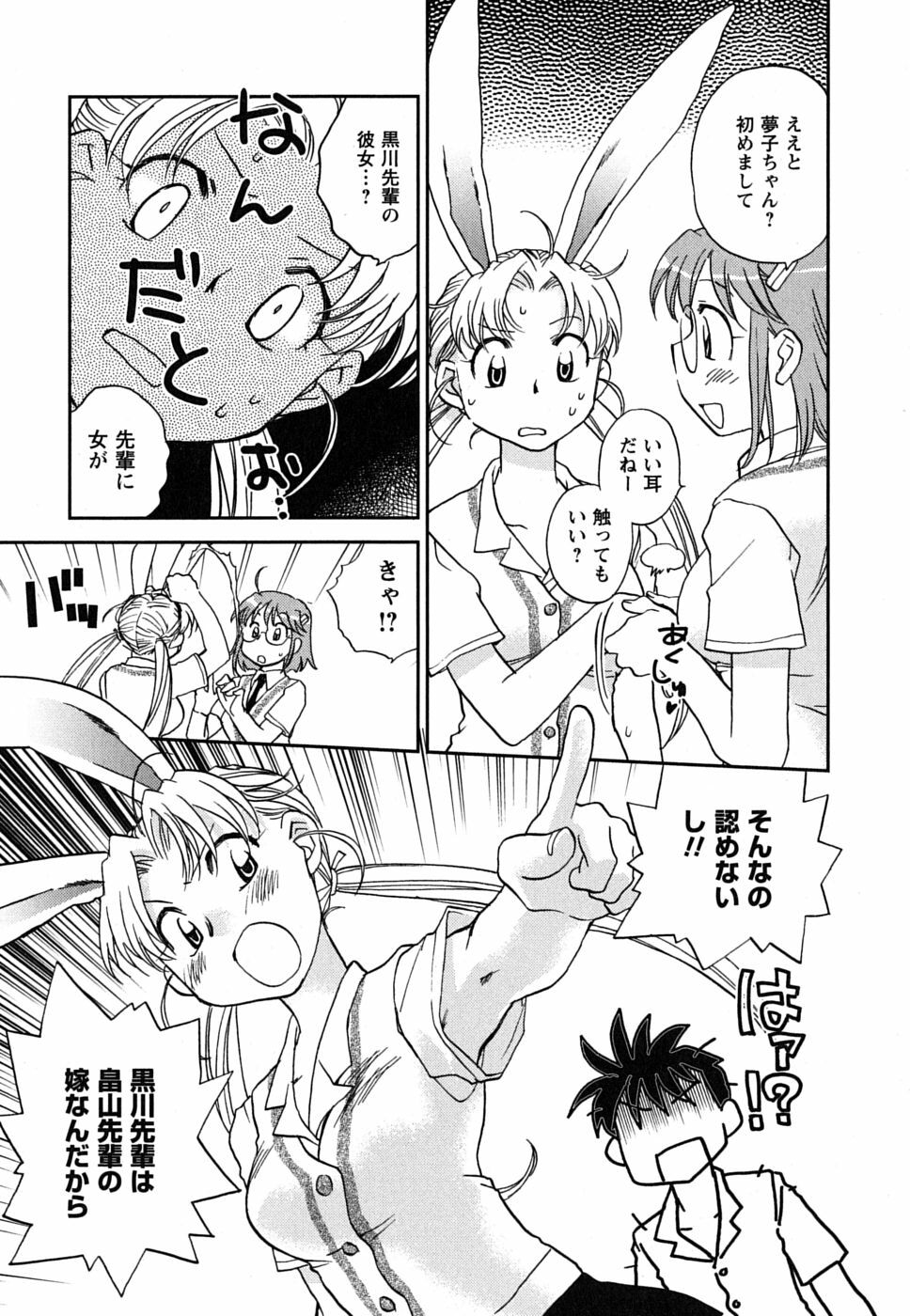 [Okano Ahiru] Shoujo no Mousou wa Itsu Hiraku? - When does her dream come true? page 16 full