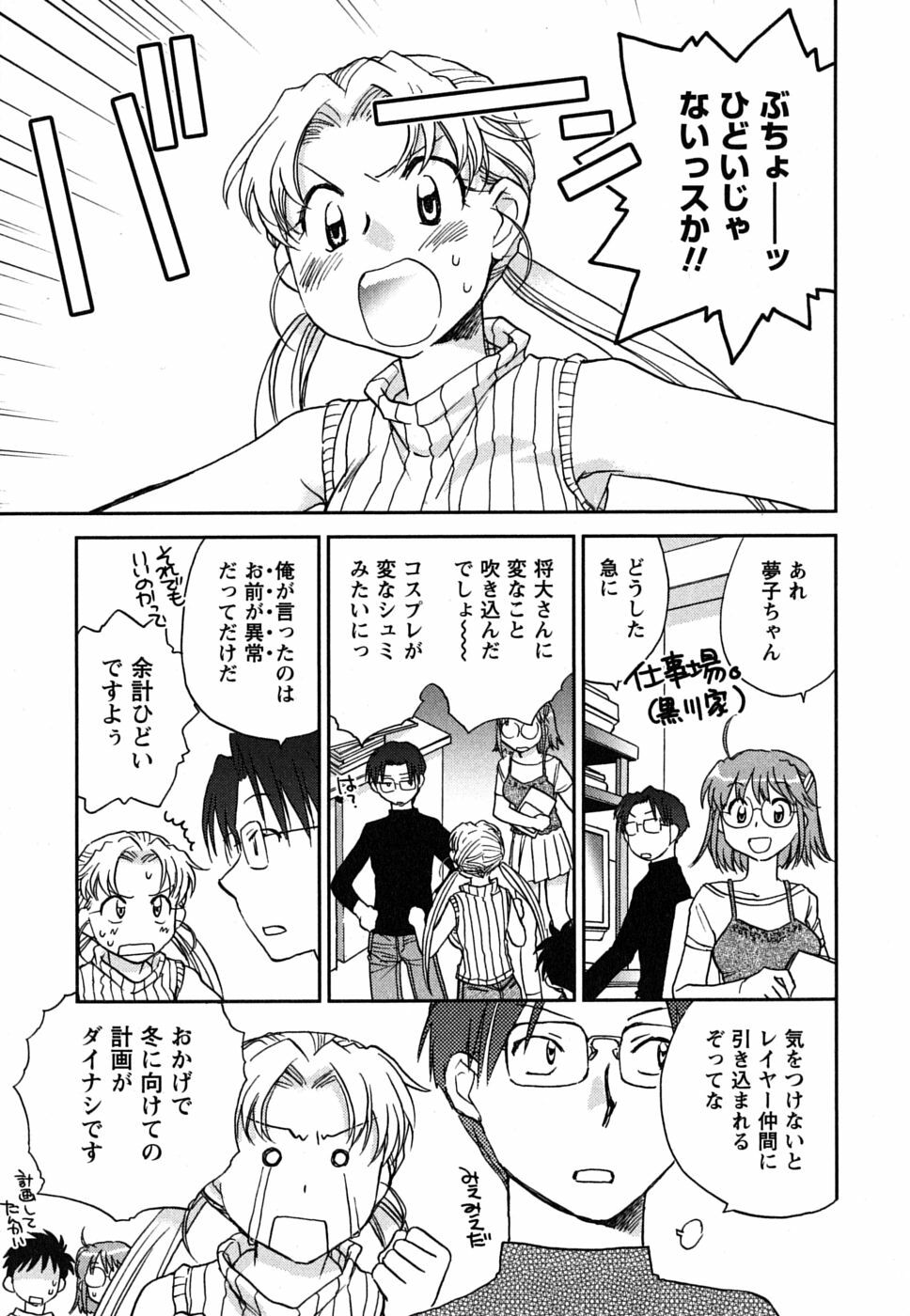 [Okano Ahiru] Shoujo no Mousou wa Itsu Hiraku? - When does her dream come true? page 190 full