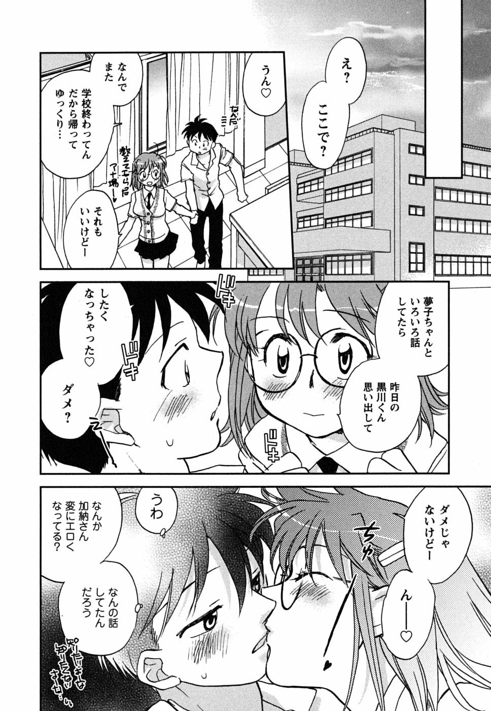 [Okano Ahiru] Shoujo no Mousou wa Itsu Hiraku? - When does her dream come true? page 21 full