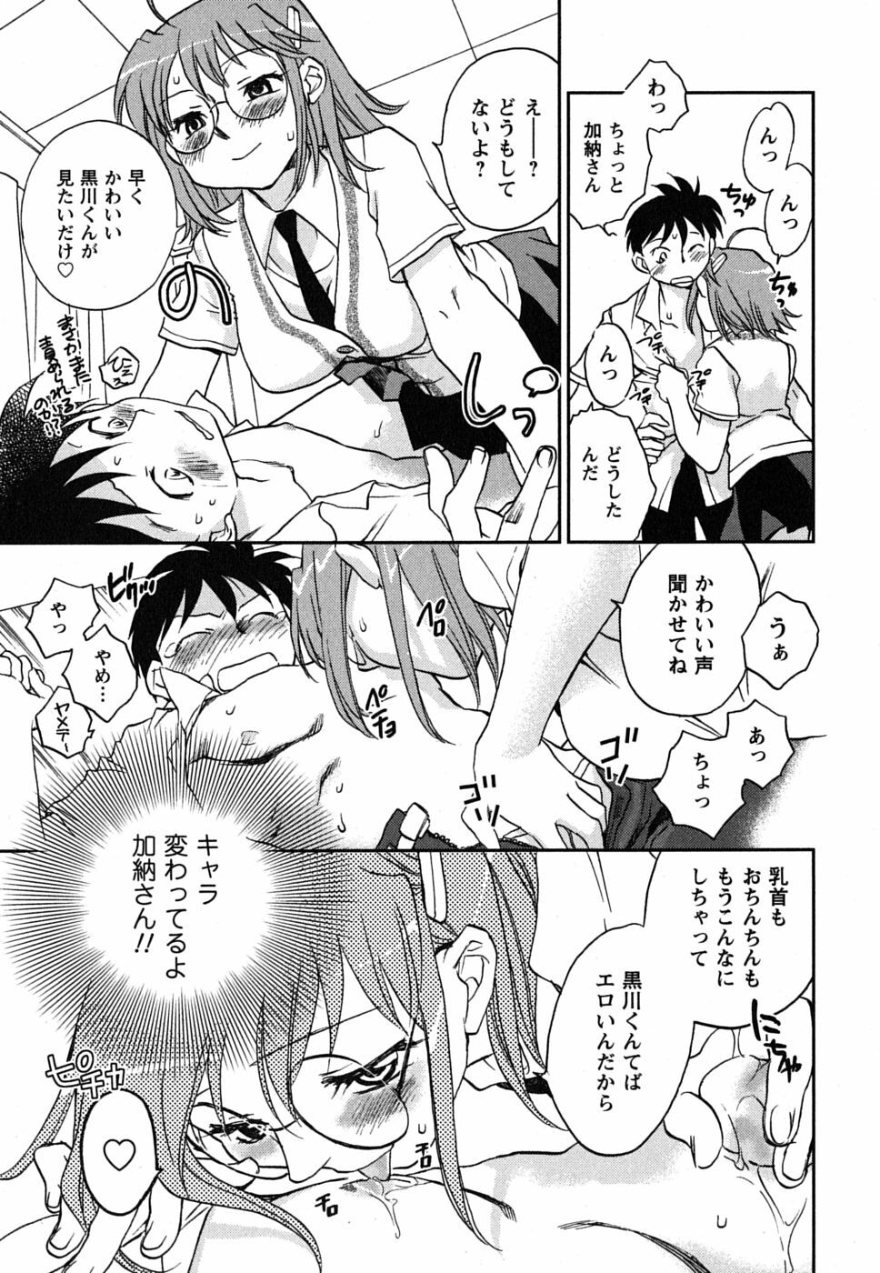 [Okano Ahiru] Shoujo no Mousou wa Itsu Hiraku? - When does her dream come true? page 22 full