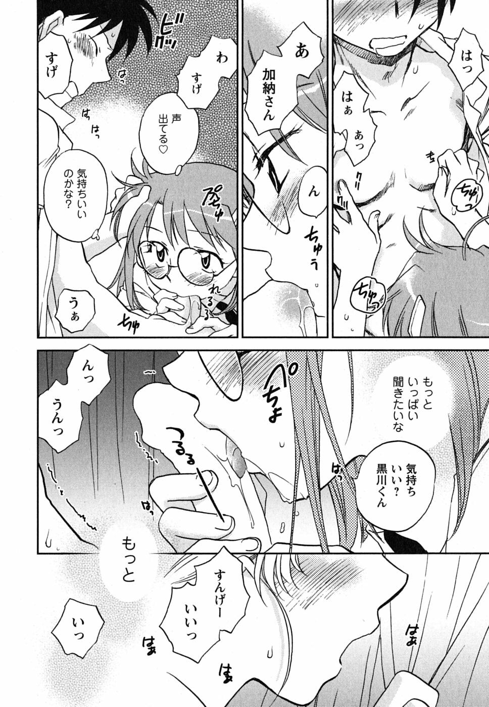 [Okano Ahiru] Shoujo no Mousou wa Itsu Hiraku? - When does her dream come true? page 23 full