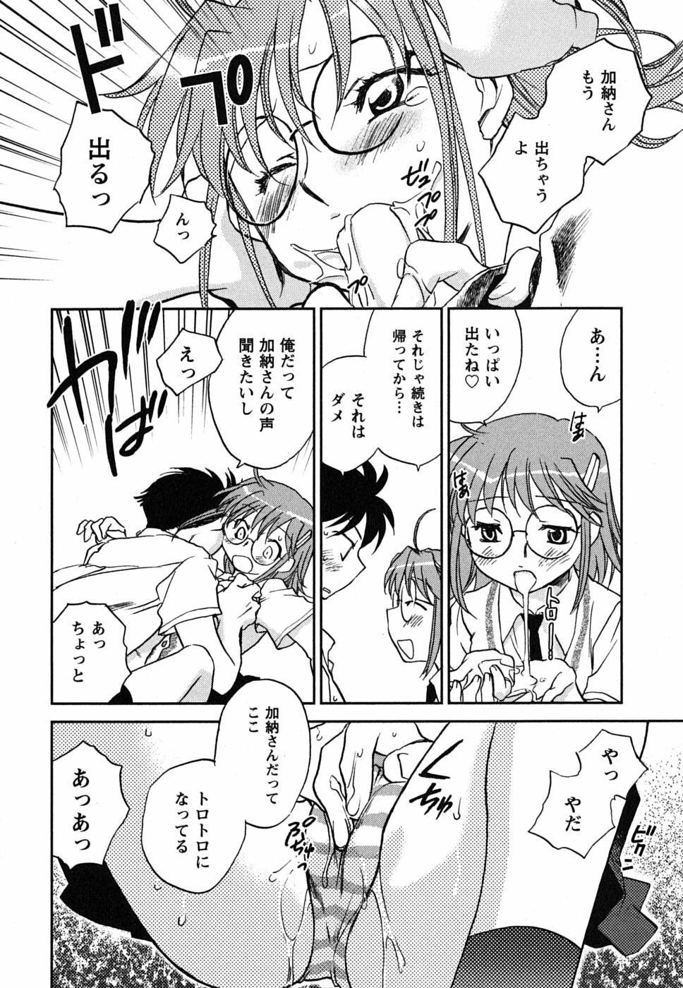 [Okano Ahiru] Shoujo no Mousou wa Itsu Hiraku? - When does her dream come true? page 25 full