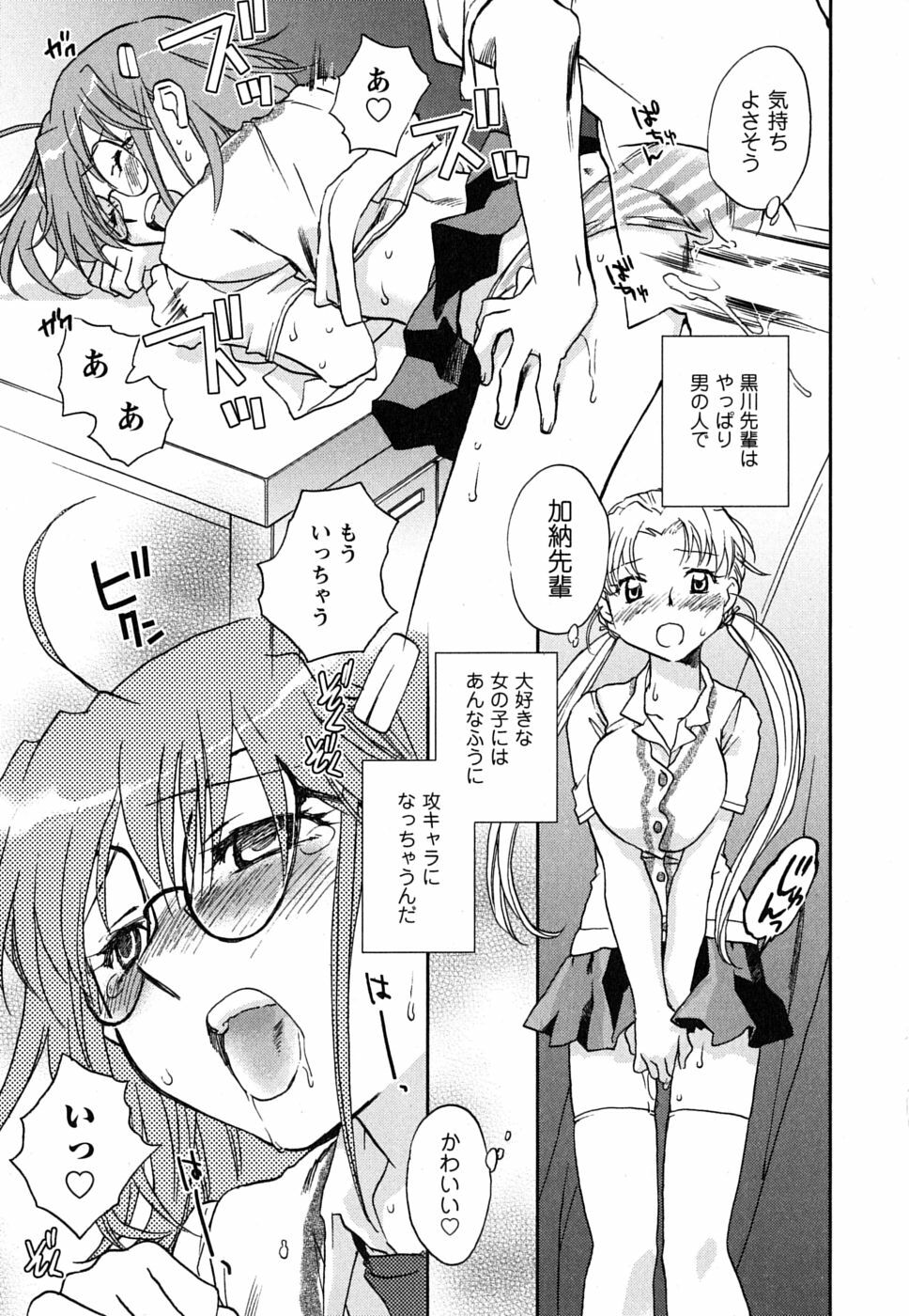 [Okano Ahiru] Shoujo no Mousou wa Itsu Hiraku? - When does her dream come true? page 28 full