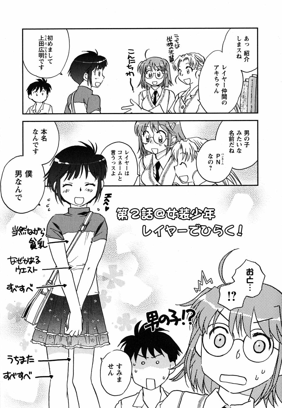 [Okano Ahiru] Shoujo no Mousou wa Itsu Hiraku? - When does her dream come true? page 32 full