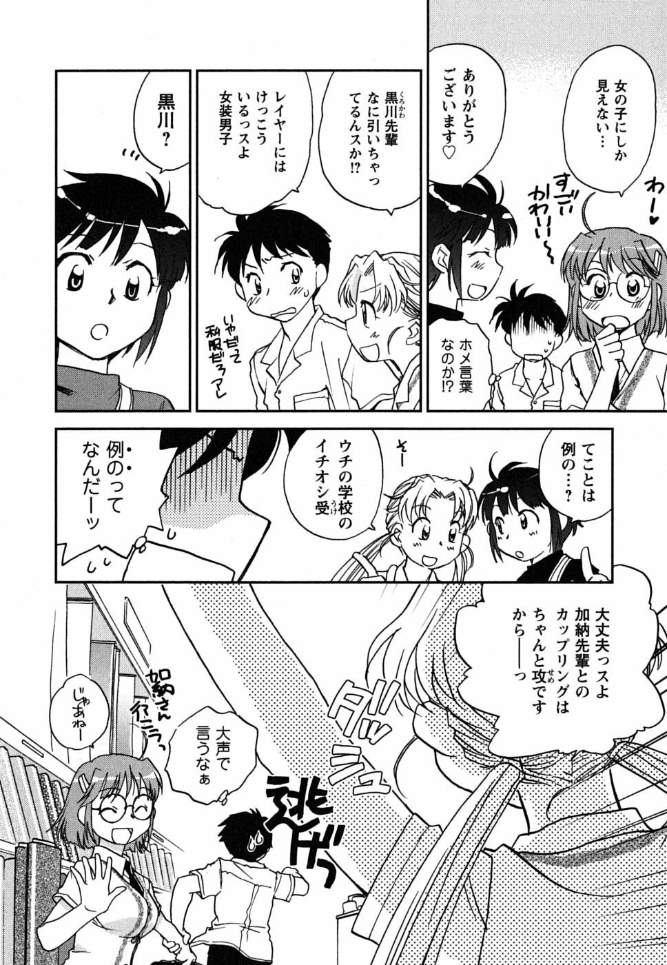 [Okano Ahiru] Shoujo no Mousou wa Itsu Hiraku? - When does her dream come true? page 33 full