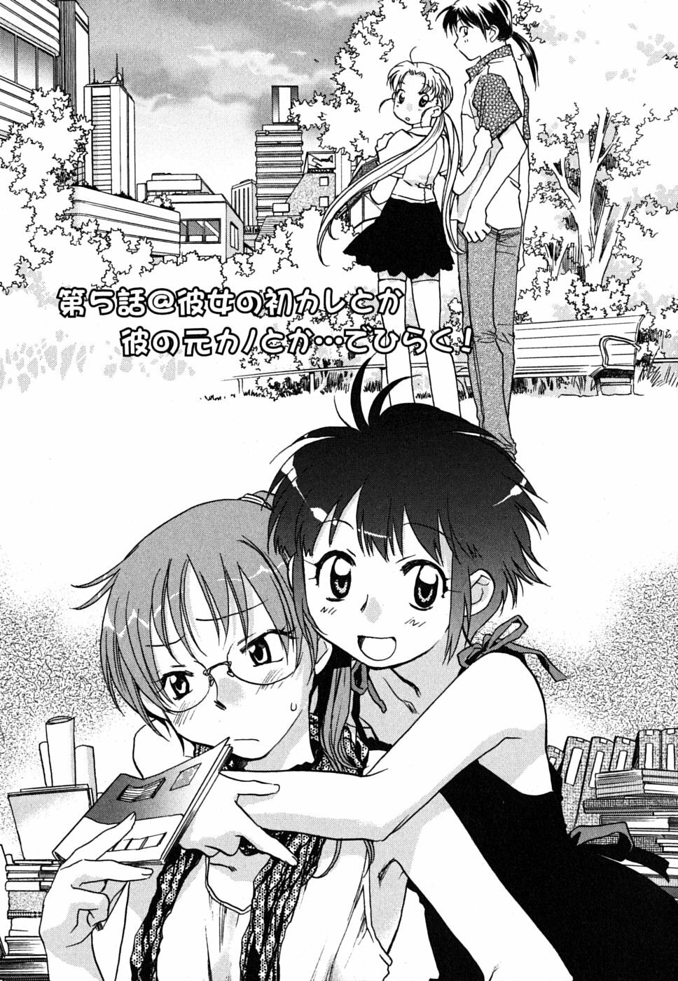 [Okano Ahiru] Shoujo no Mousou wa Itsu Hiraku? - When does her dream come true? page 90 full