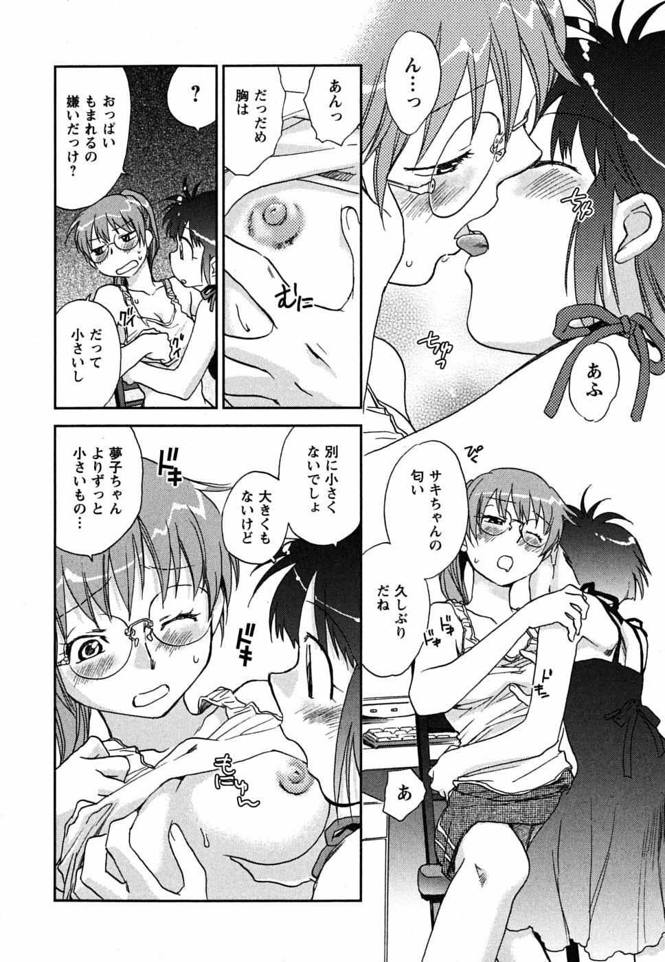 [Okano Ahiru] Shoujo no Mousou wa Itsu Hiraku? - When does her dream come true? page 97 full