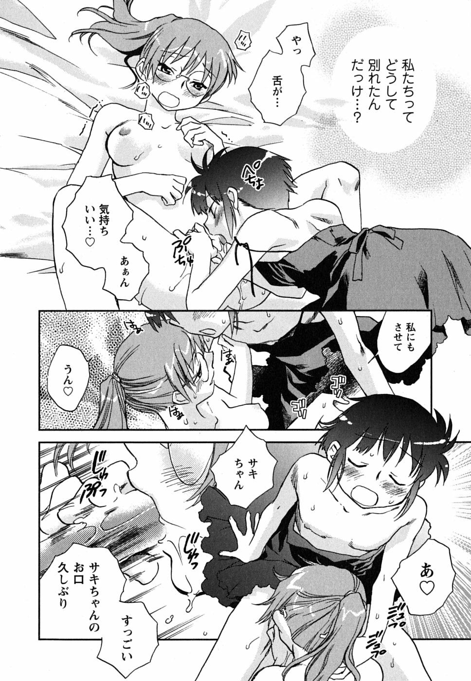 [Okano Ahiru] Shoujo no Mousou wa Itsu Hiraku? - When does her dream come true? page 99 full