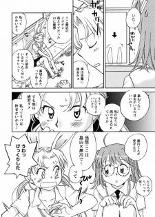 [Okano Ahiru] Shoujo no Mousou wa Itsu Hiraku? - When does her dream come true? - page 19