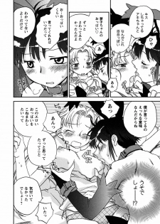 [Okano Ahiru] Shoujo no Mousou wa Itsu Hiraku? - When does her dream come true? - page 41