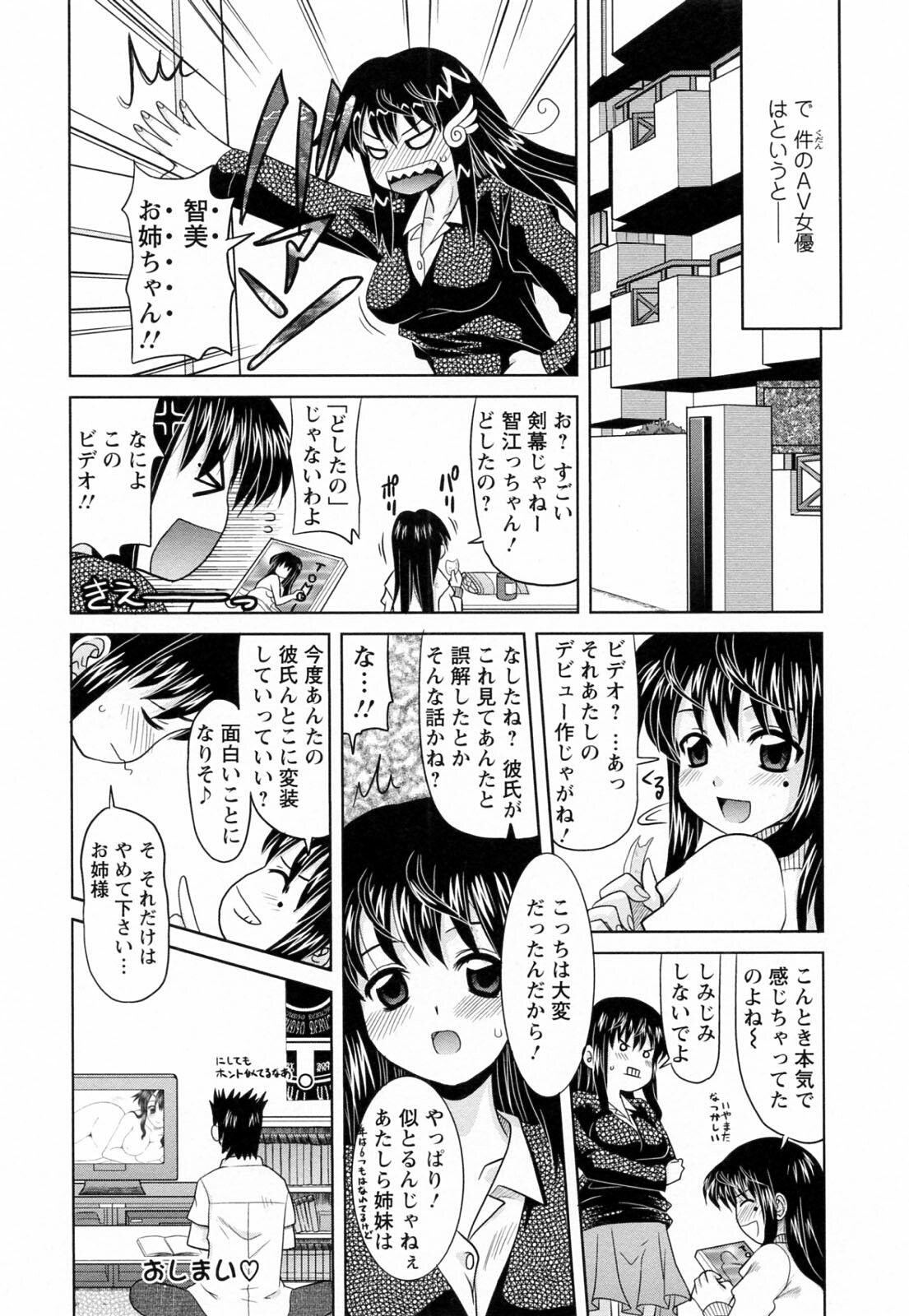 [Yokoi Rego] Toromekumade Tsudukete page 104 full