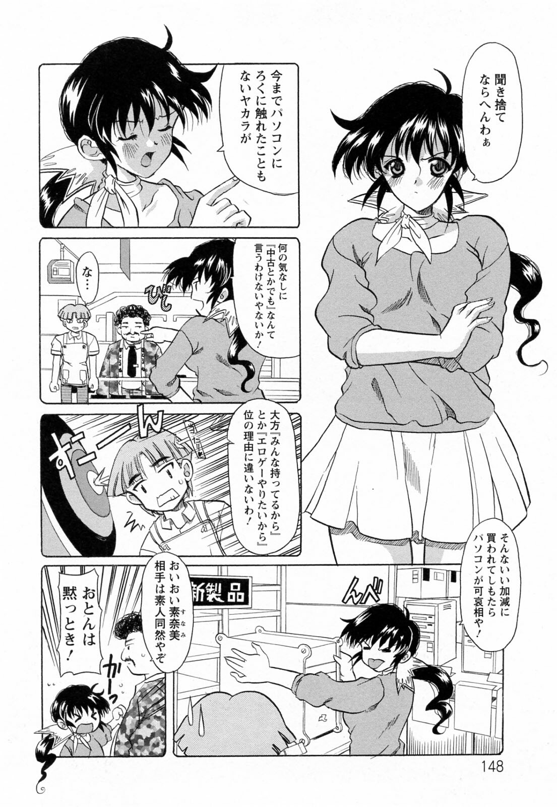 [Yokoi Rego] Toromekumade Tsudukete page 148 full