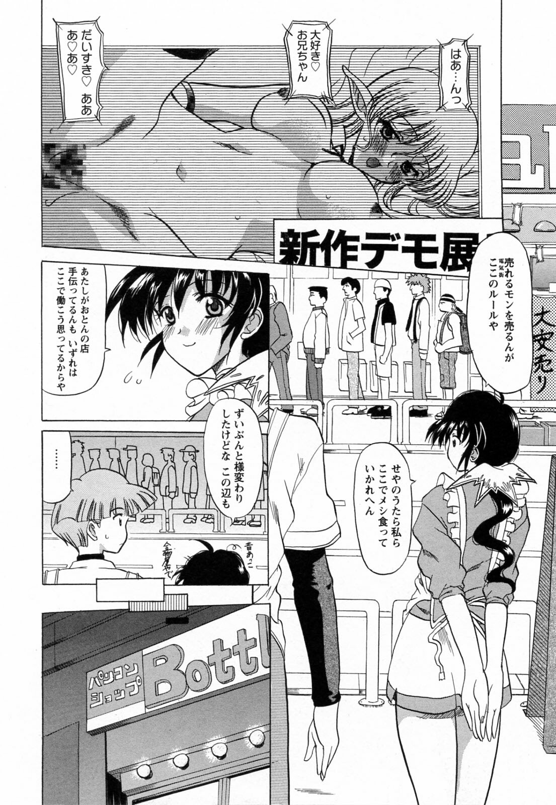 [Yokoi Rego] Toromekumade Tsudukete page 152 full
