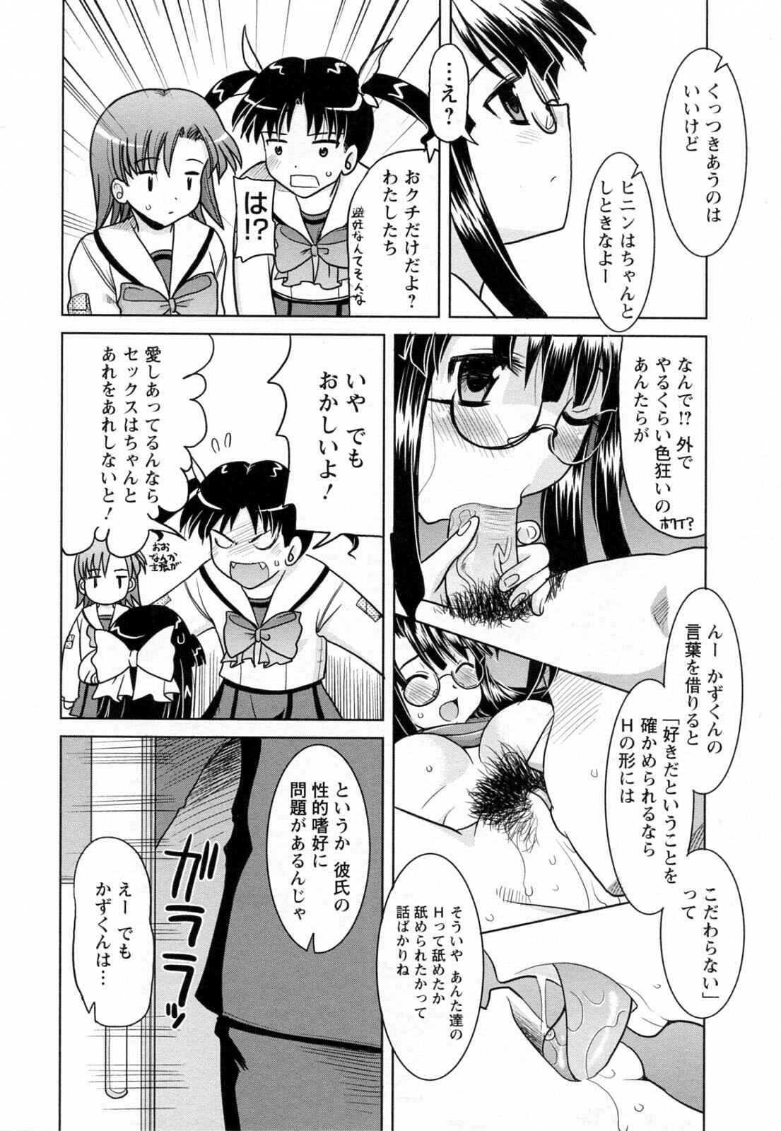 [Yokoi Rego] Toromekumade Tsudukete page 184 full