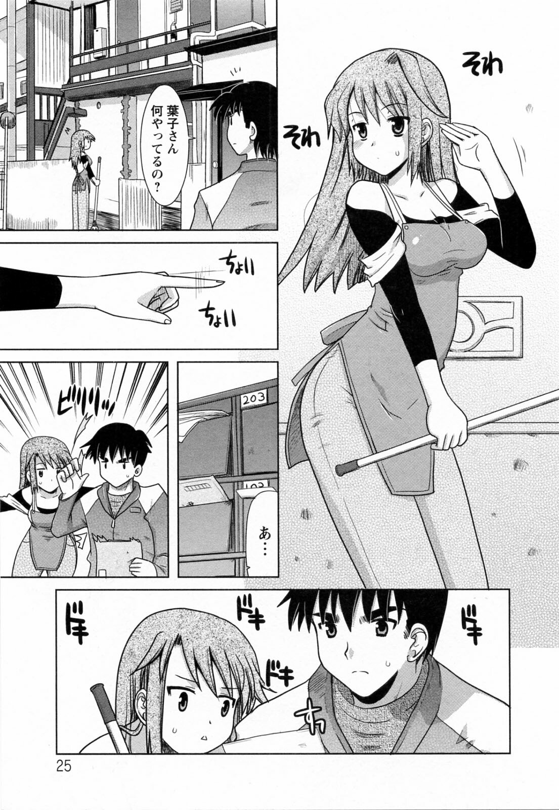 [Yokoi Rego] Toromekumade Tsudukete page 25 full