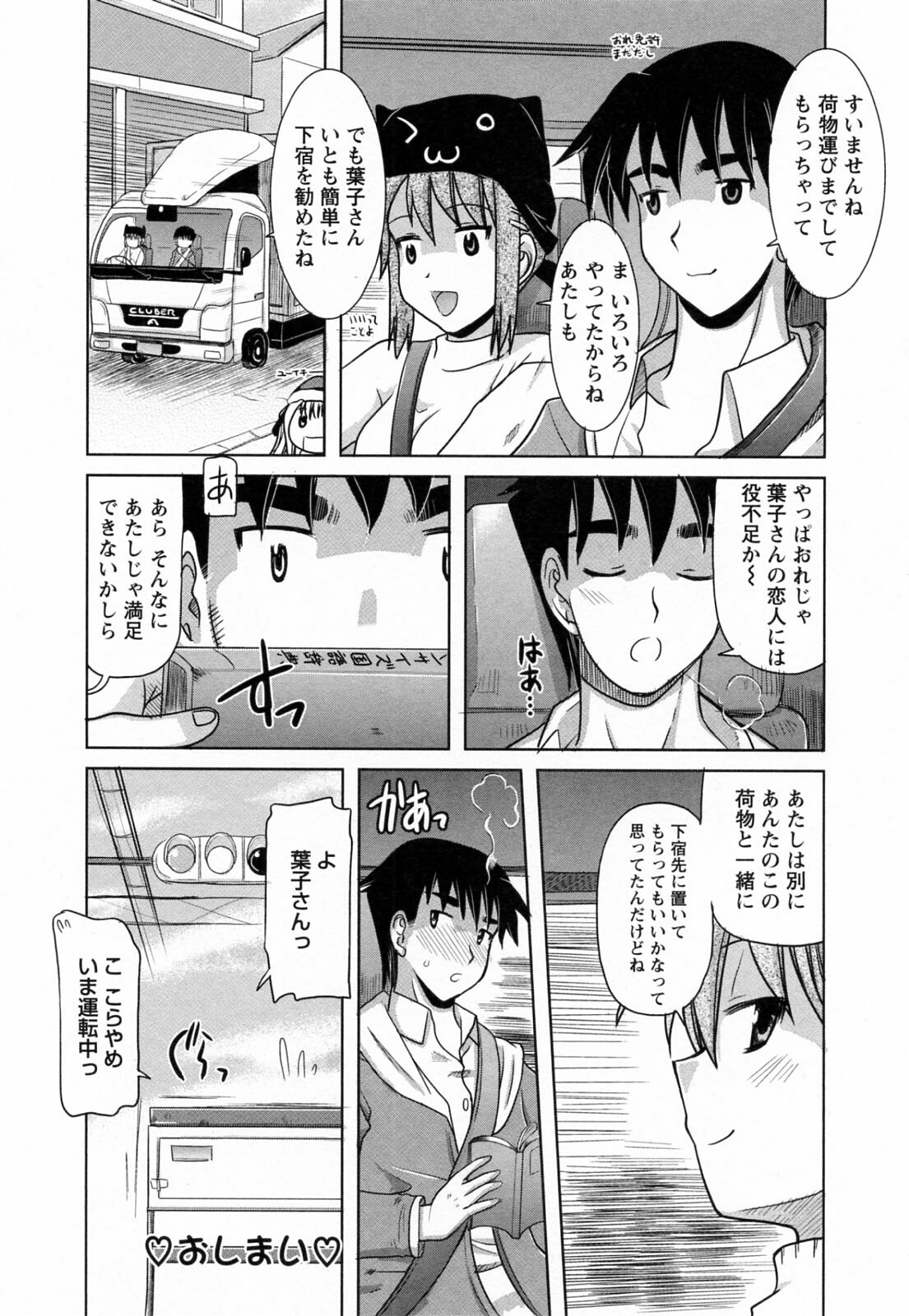 [Yokoi Rego] Toromekumade Tsudukete page 44 full