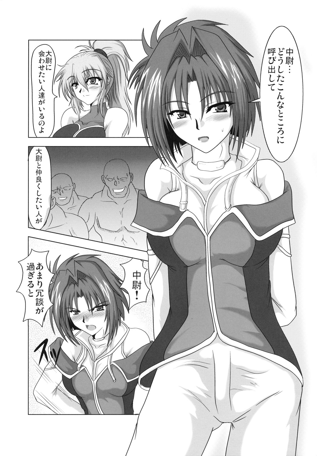 [Samurai] Ichigeki Hissatsu Super Robot (Super Robot Wars) page 4 full