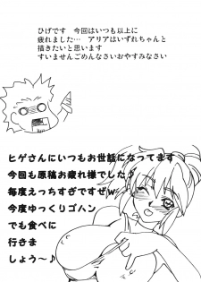 [Samurai] Ichigeki Hissatsu Super Robot (Super Robot Wars) - page 32