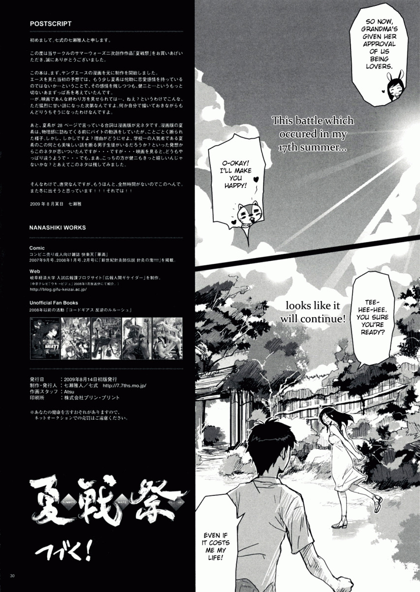 (C76) [Nanashiki (Nanase Masato)] Natsu Ikusa Matsuri - Summer Wars Festival (Summer Wars) [English] [PenisEngineMechanic] page 29 full