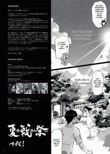 (C76) [Nanashiki (Nanase Masato)] Natsu Ikusa Matsuri - Summer Wars Festival (Summer Wars) [English] [PenisEngineMechanic] - page 29