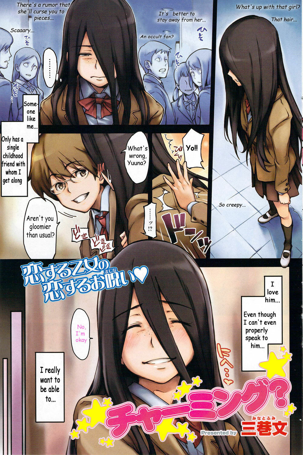 [Minato Fumi] Charming? (COMIC HOTMiLK 2009-12) [English] [sh1k1] page 1 full