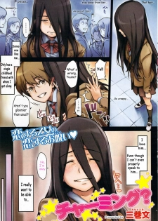 [Minato Fumi] Charming? (COMIC HOTMiLK 2009-12) [English] [sh1k1]