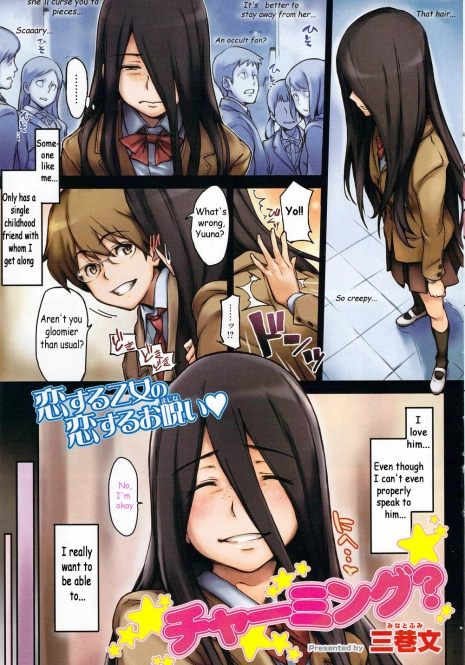 [Minato Fumi] Charming? (COMIC HOTMiLK 2009-12) [English] [sh1k1]