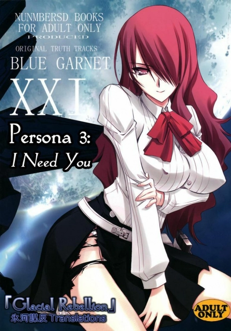 (C74) [BLUE GARNET (Serizawa Katsumi)] BLUE GARNET XXI I NEED YOU (Persona 3) [English] [Decensored]