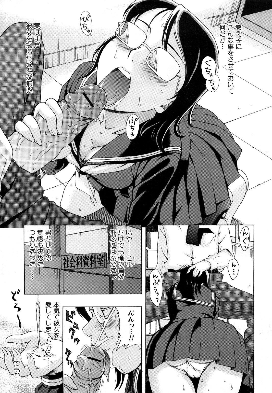 [Shiraishi Nagisa] Yareru Kanojo page 109 full