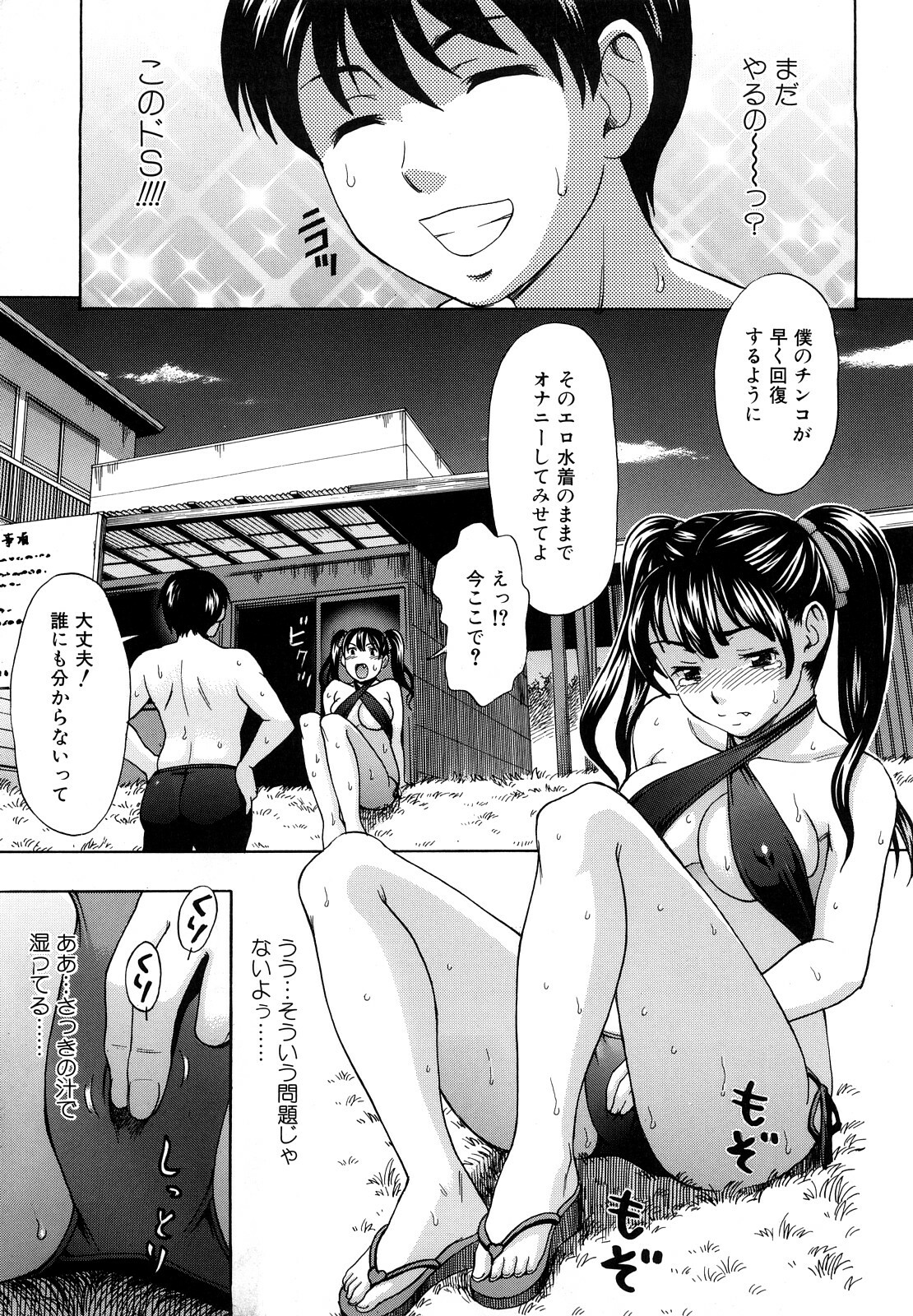 [Shiraishi Nagisa] Yareru Kanojo page 11 full