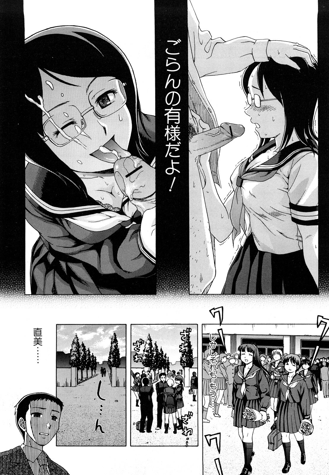 [Shiraishi Nagisa] Yareru Kanojo page 112 full