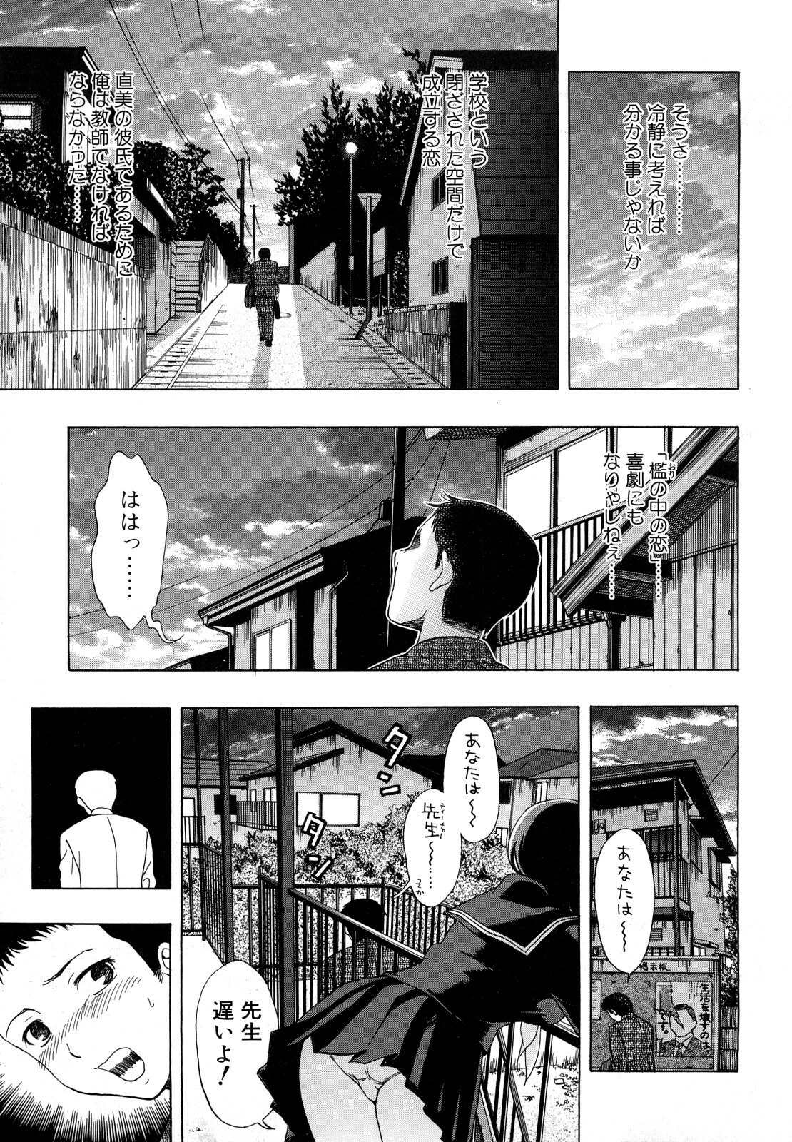 [Shiraishi Nagisa] Yareru Kanojo page 113 full