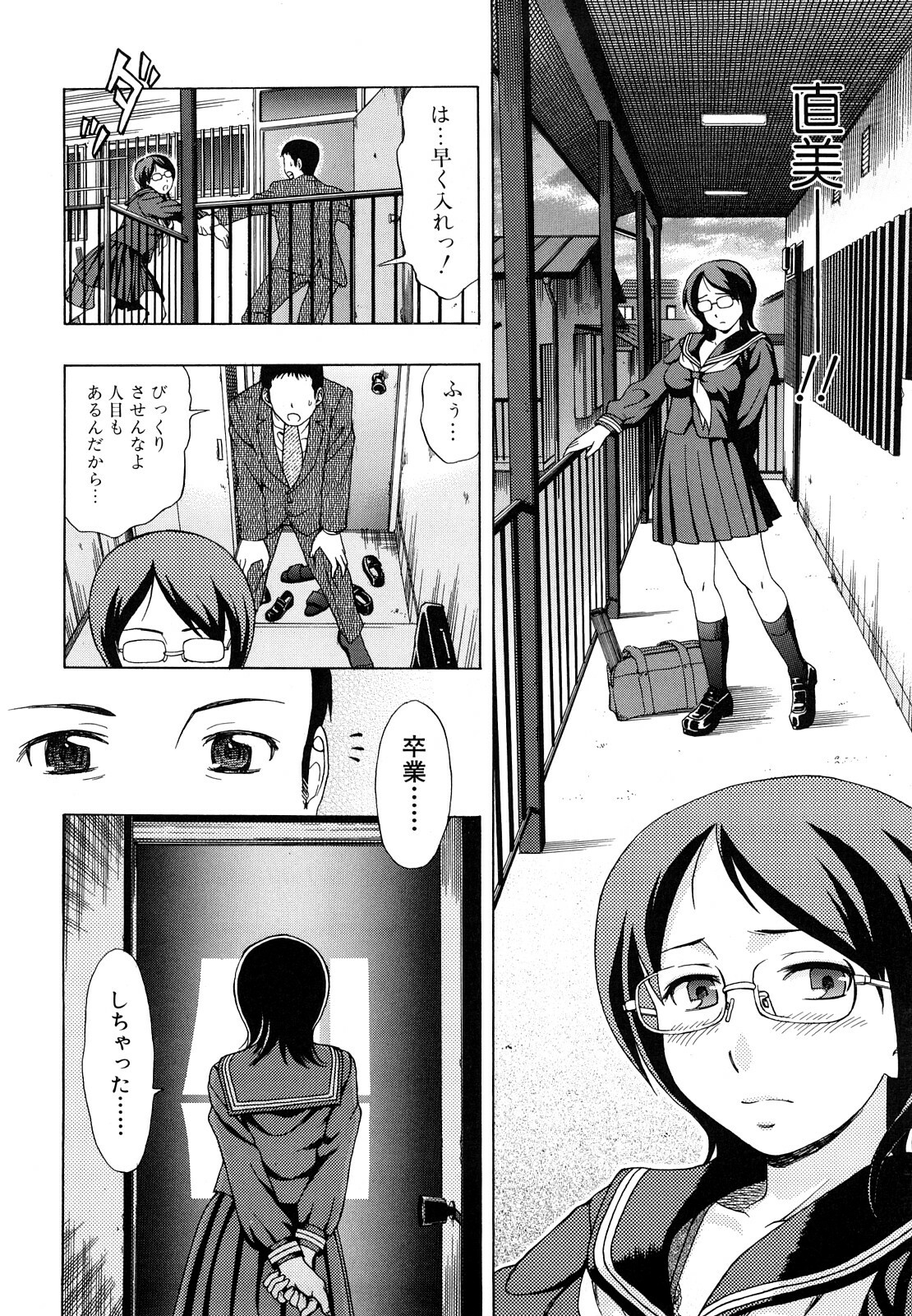 [Shiraishi Nagisa] Yareru Kanojo page 114 full