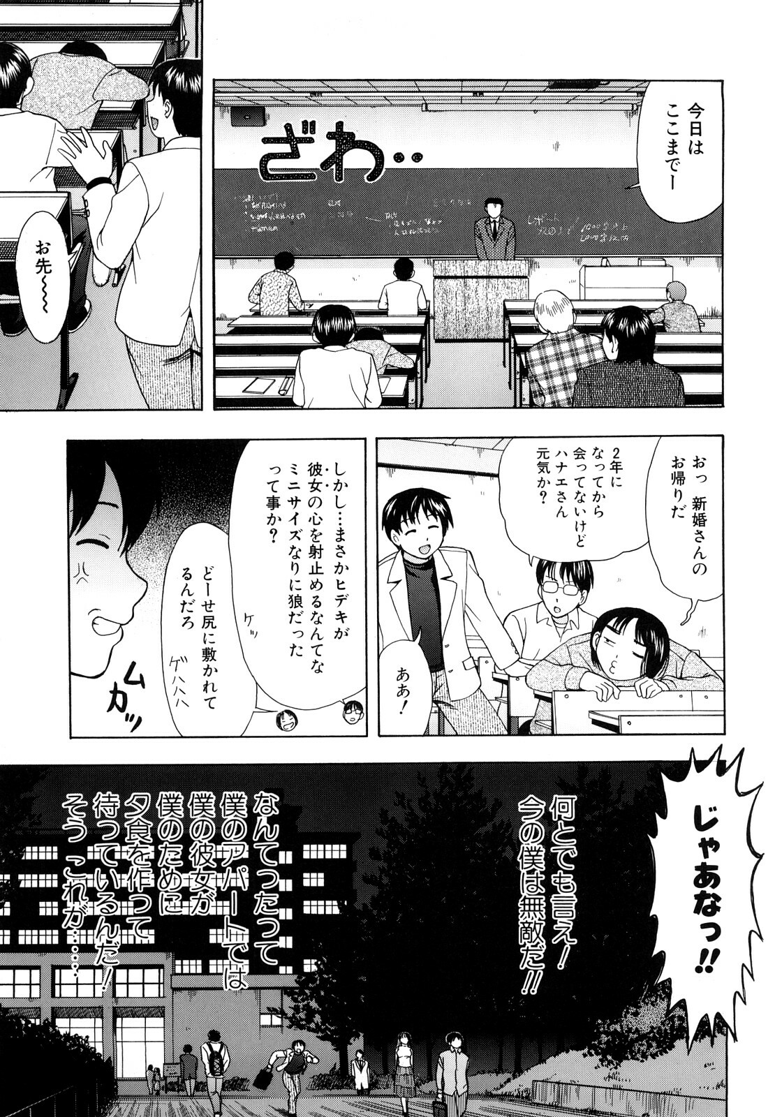 [Shiraishi Nagisa] Yareru Kanojo page 127 full