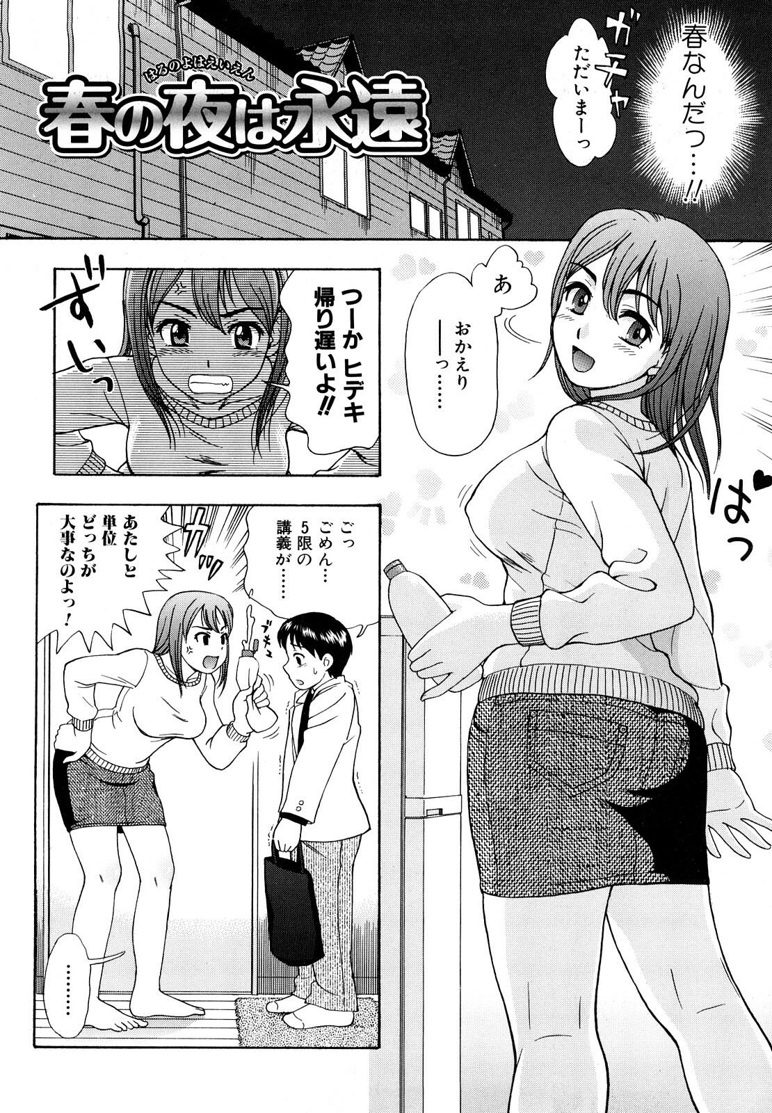 [Shiraishi Nagisa] Yareru Kanojo page 128 full