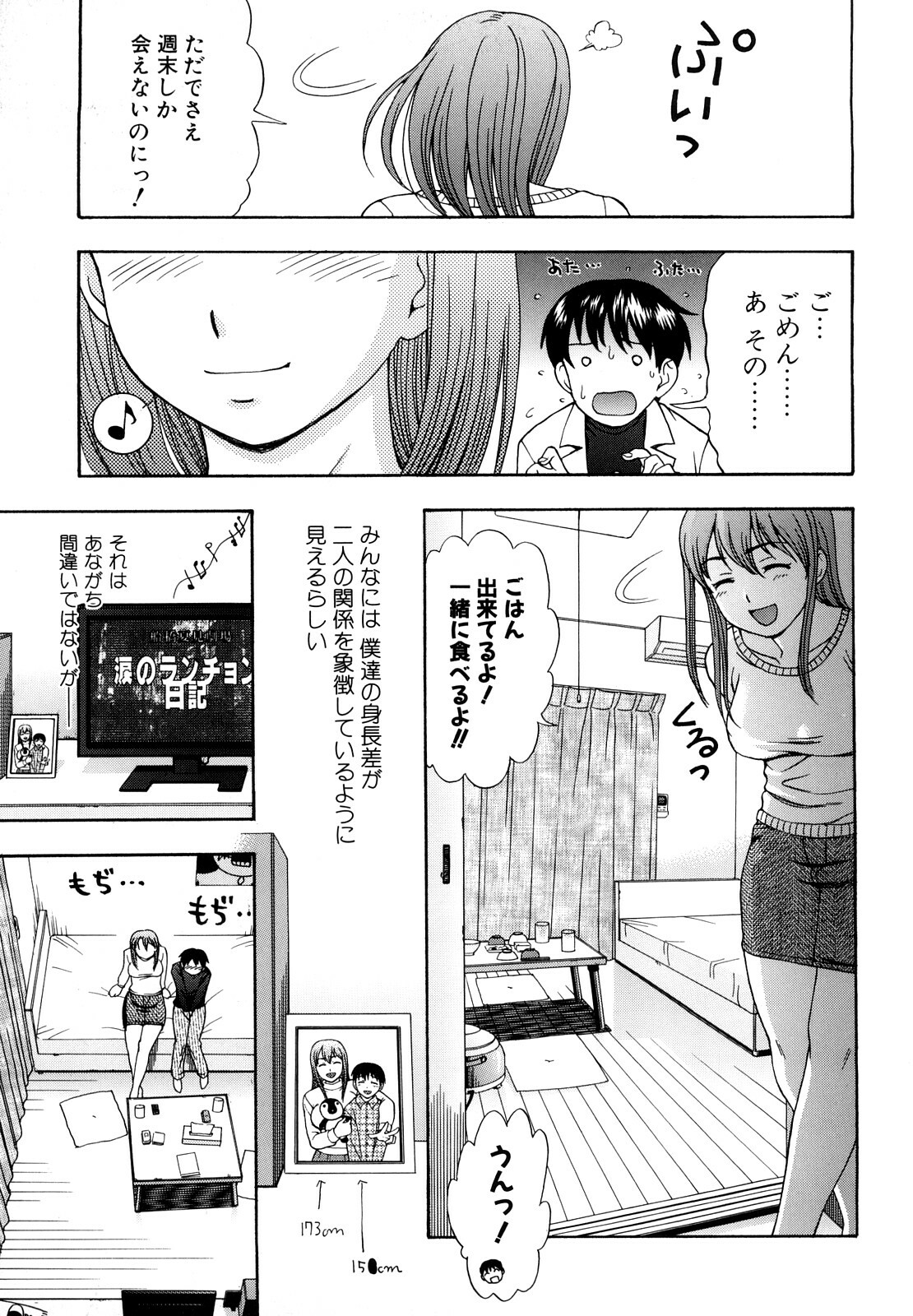 [Shiraishi Nagisa] Yareru Kanojo page 129 full