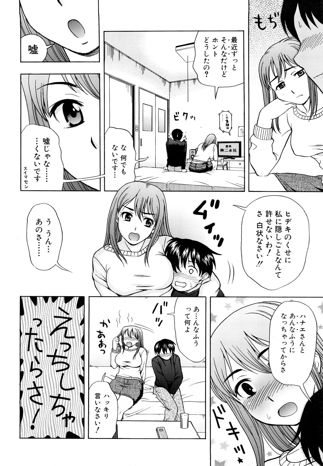 [Shiraishi Nagisa] Yareru Kanojo page 130 full