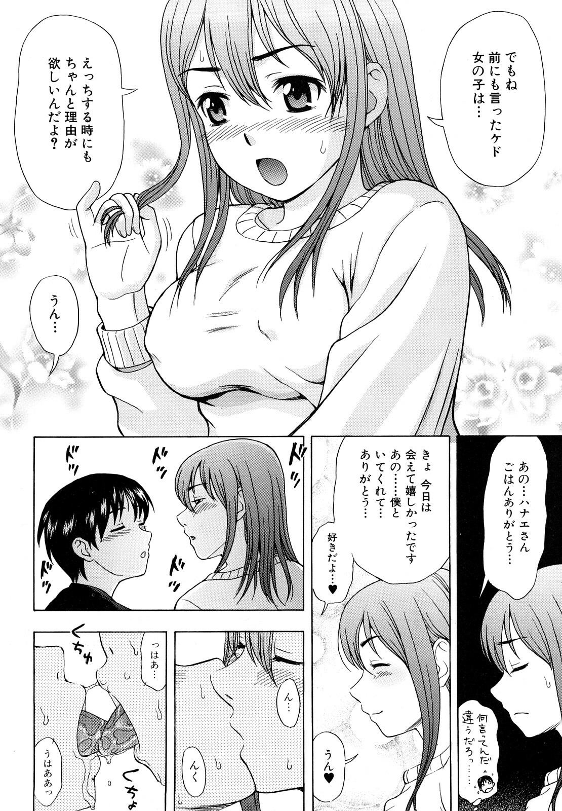 [Shiraishi Nagisa] Yareru Kanojo page 132 full