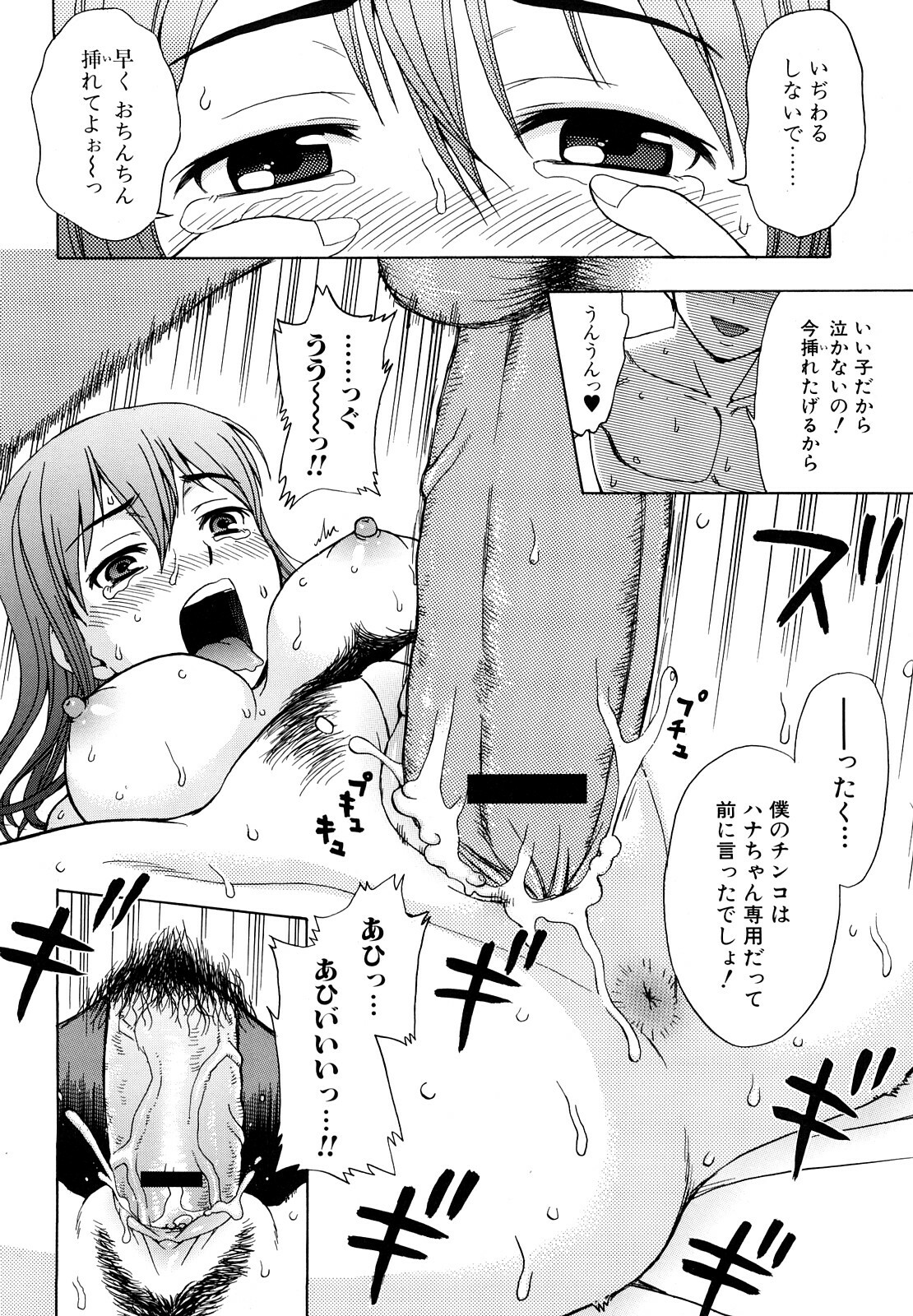 [Shiraishi Nagisa] Yareru Kanojo page 138 full