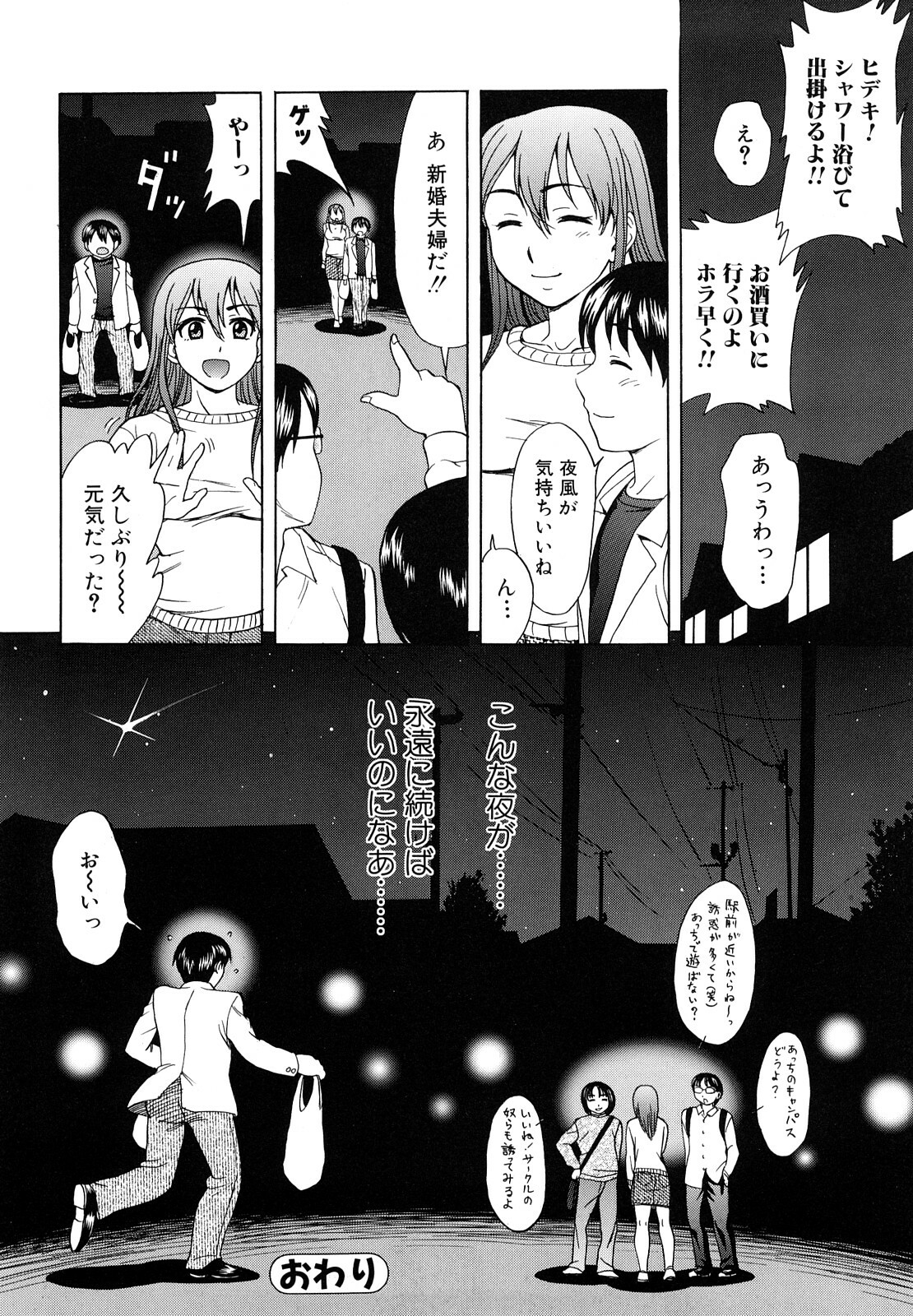 [Shiraishi Nagisa] Yareru Kanojo page 144 full