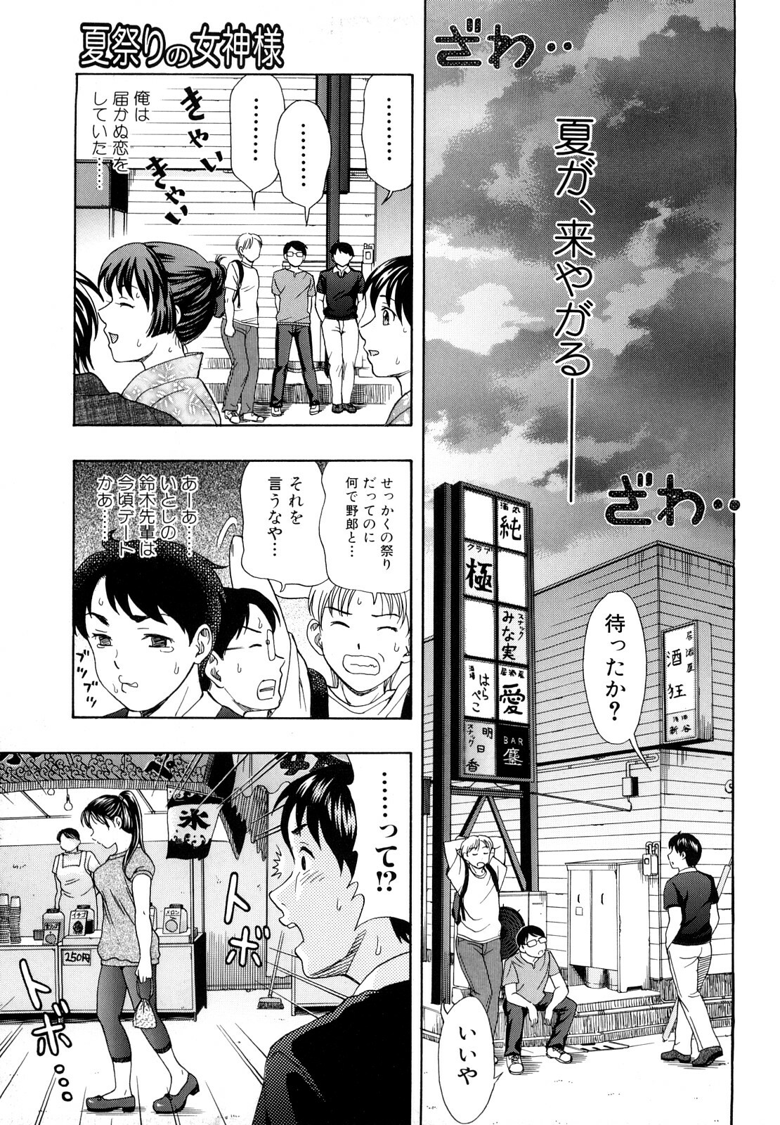 [Shiraishi Nagisa] Yareru Kanojo page 21 full