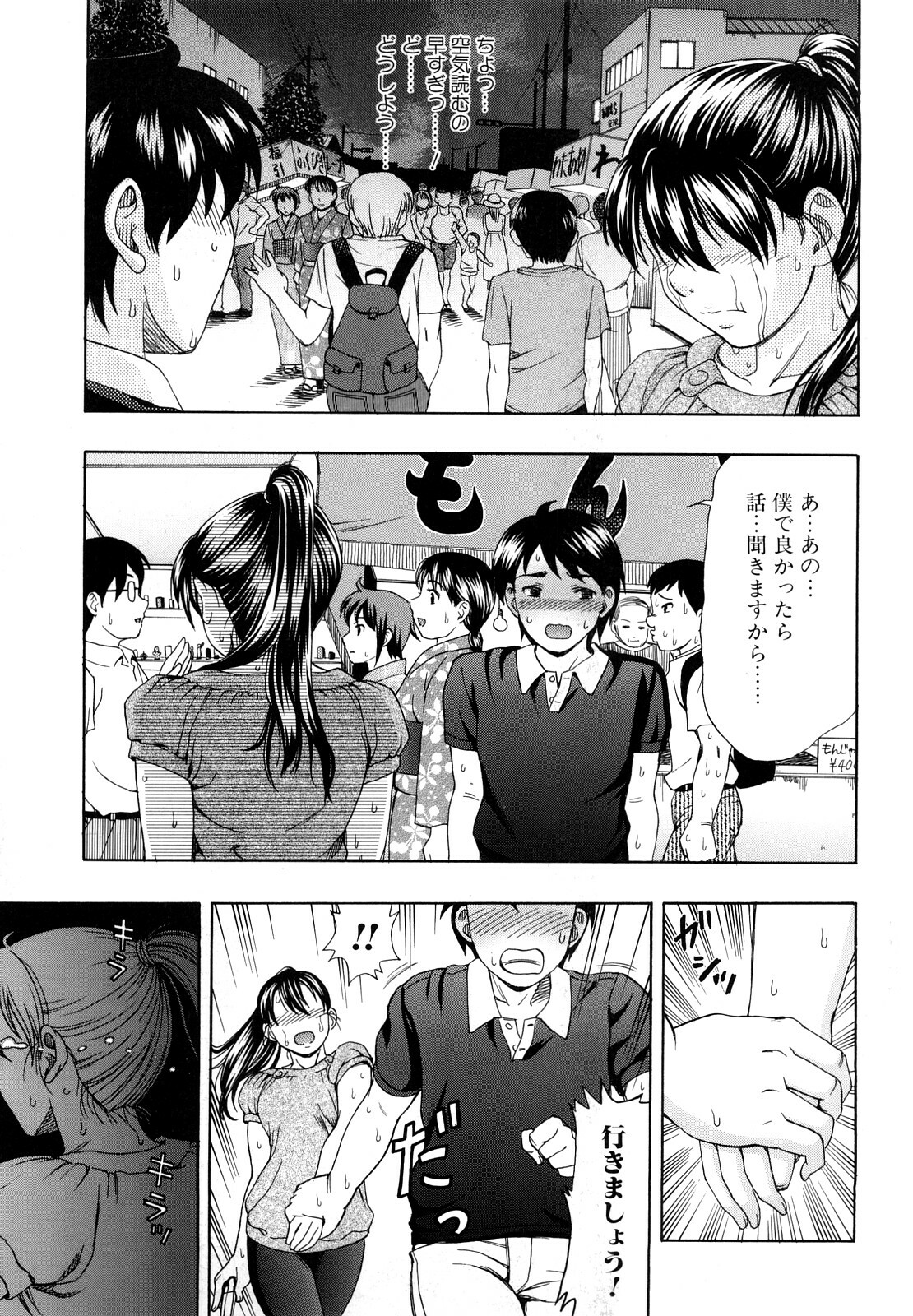 [Shiraishi Nagisa] Yareru Kanojo page 23 full