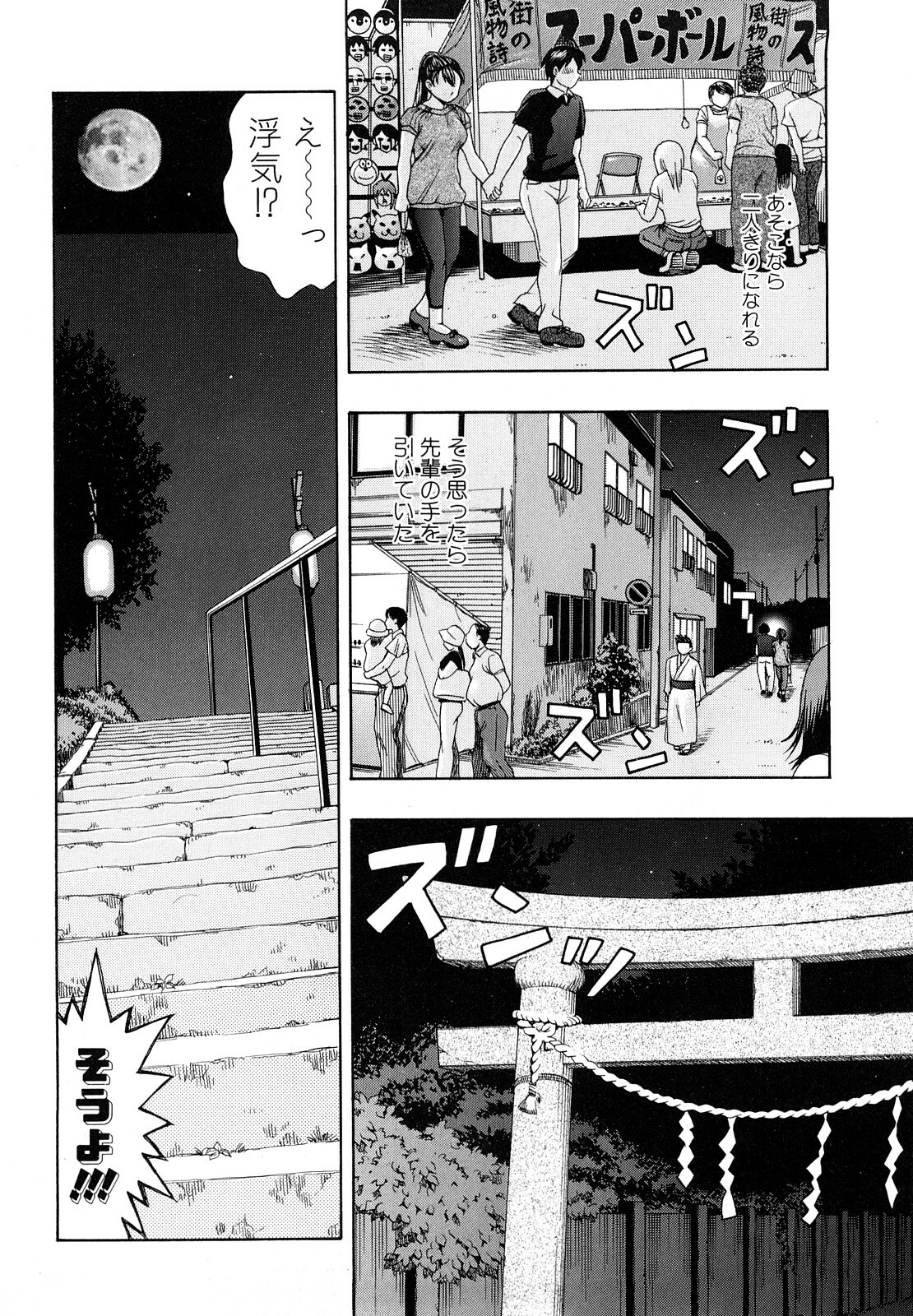 [Shiraishi Nagisa] Yareru Kanojo page 24 full