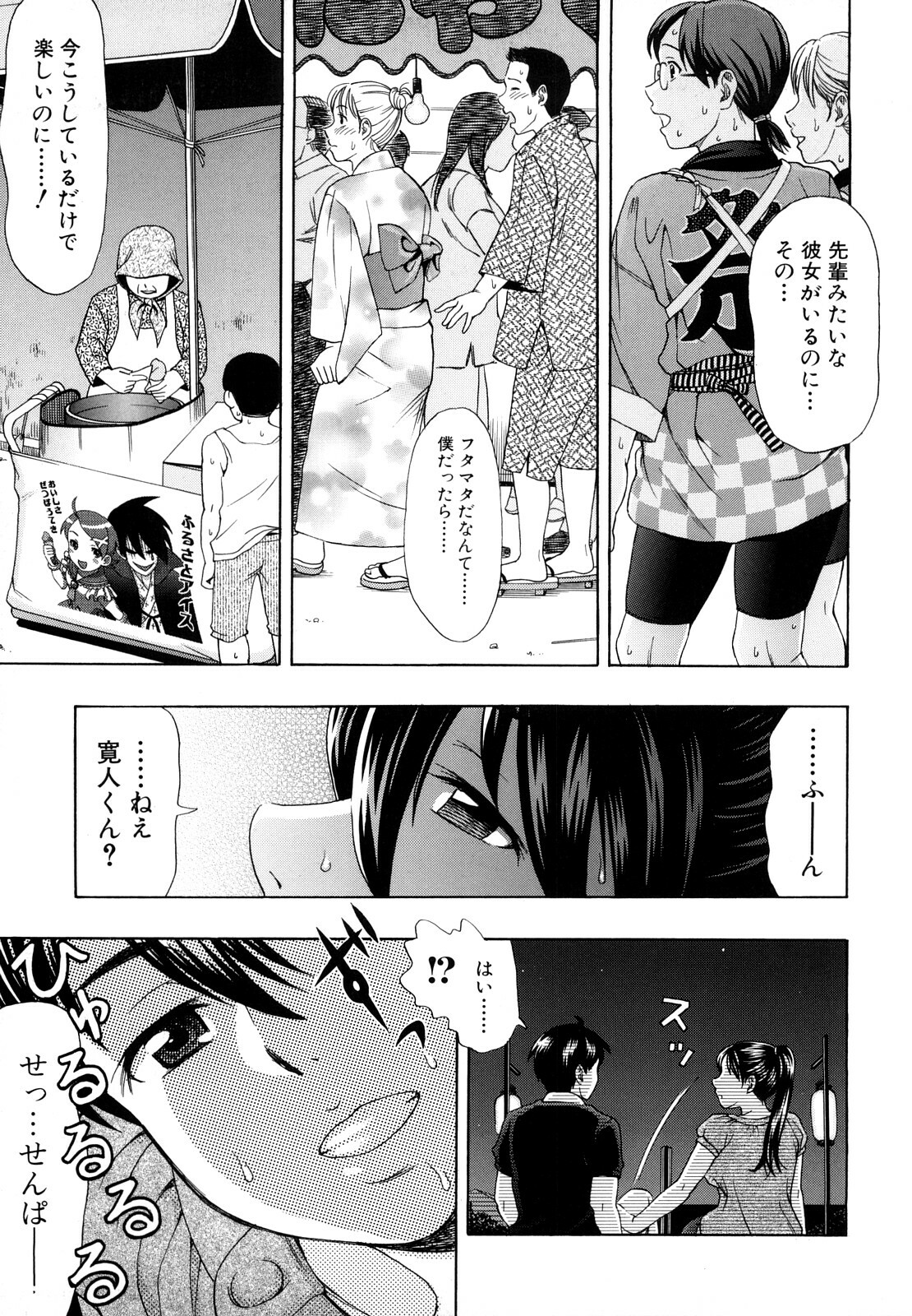 [Shiraishi Nagisa] Yareru Kanojo page 27 full