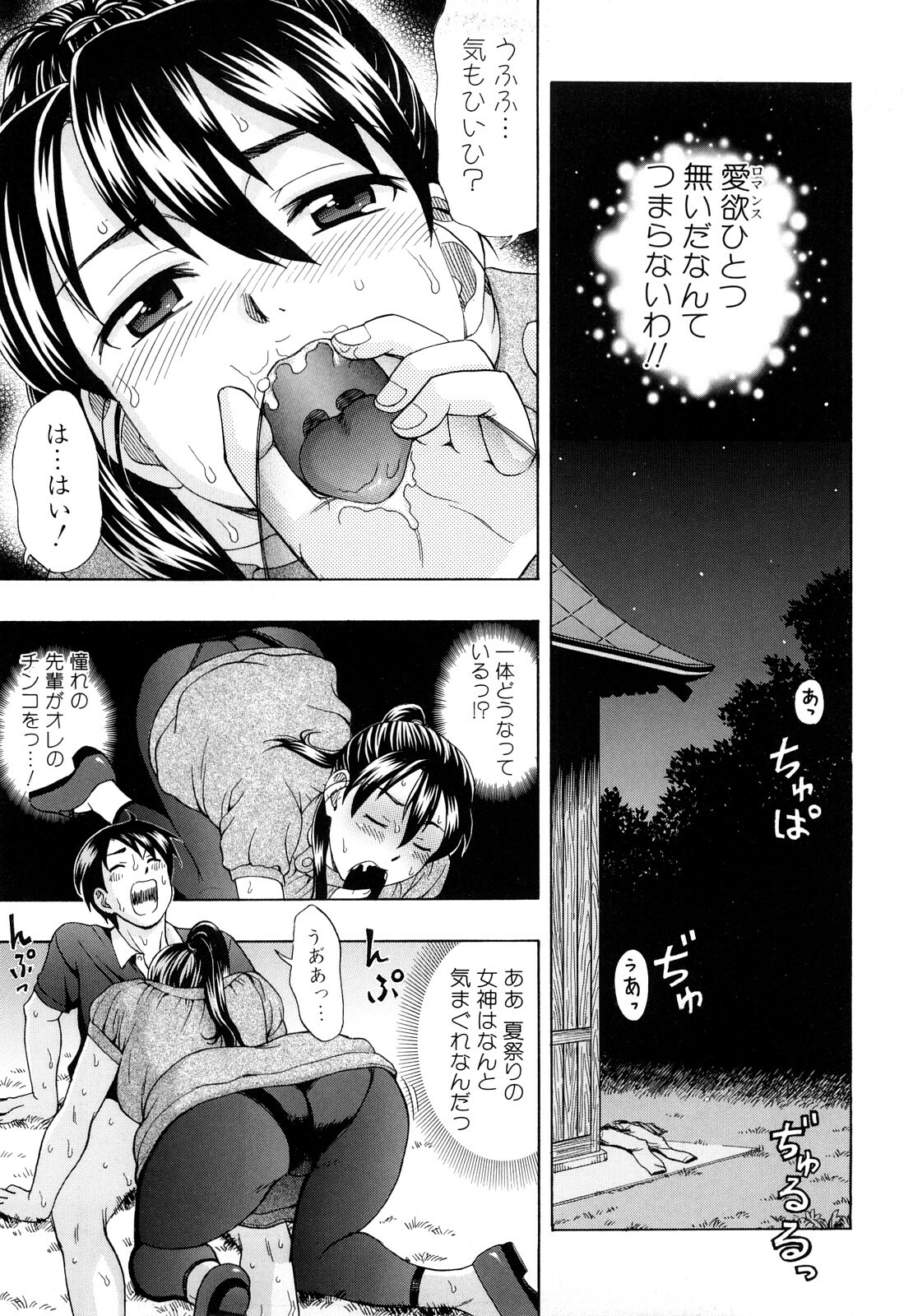 [Shiraishi Nagisa] Yareru Kanojo page 29 full